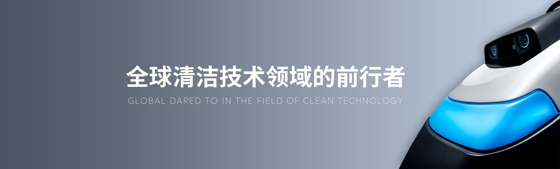 武漢洗地機
